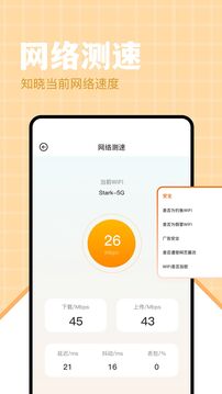 adguard截圖