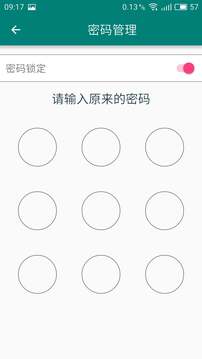 移动令牌截图