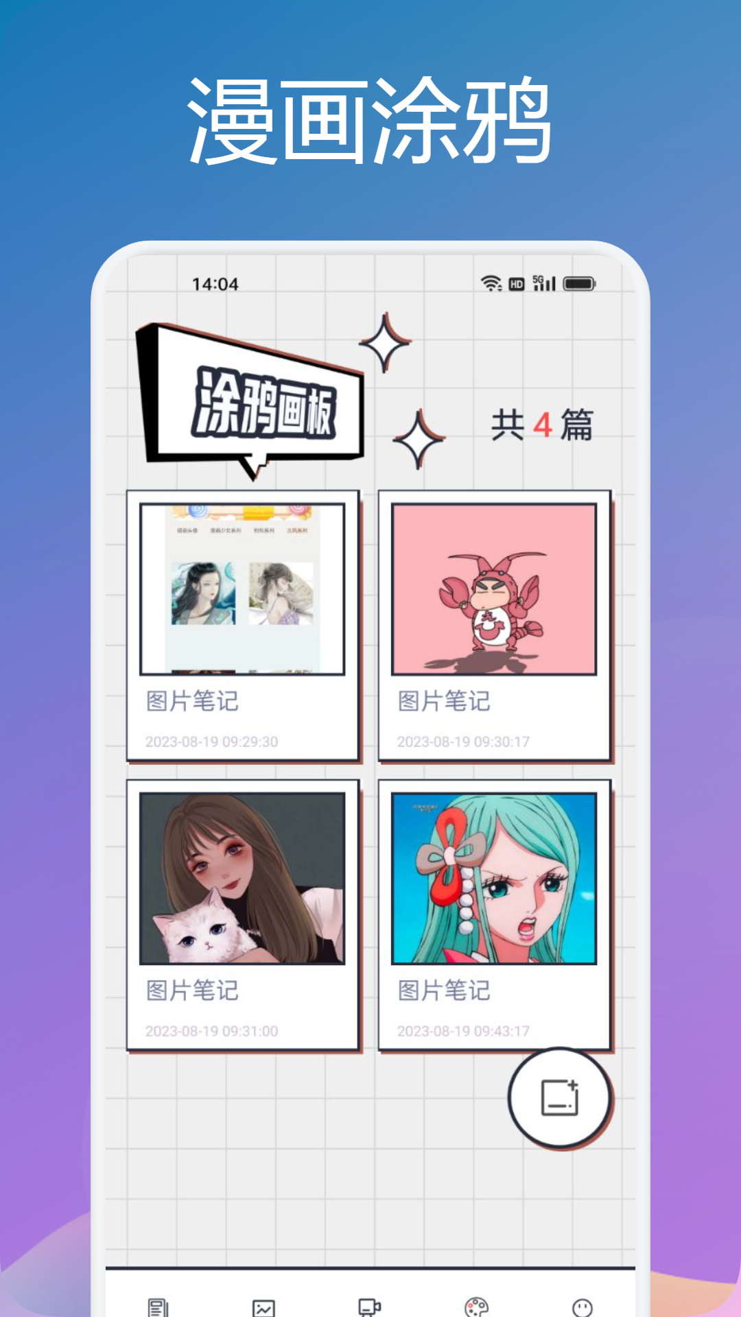 腐次元截圖預(yù)覽