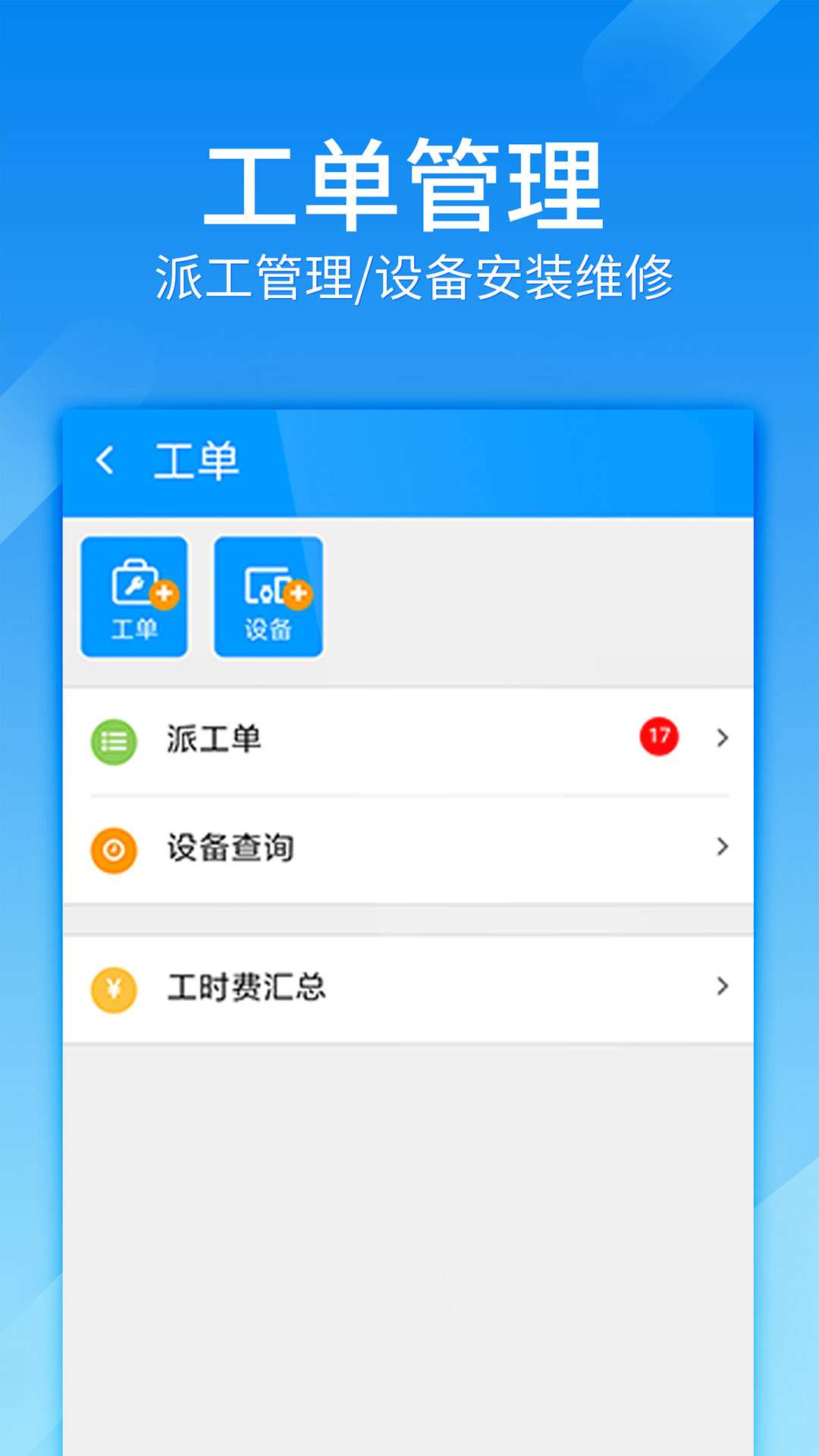 总管家云CRMv5.1.762截图2