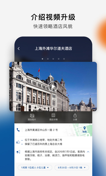 希爾頓榮譽客會截圖