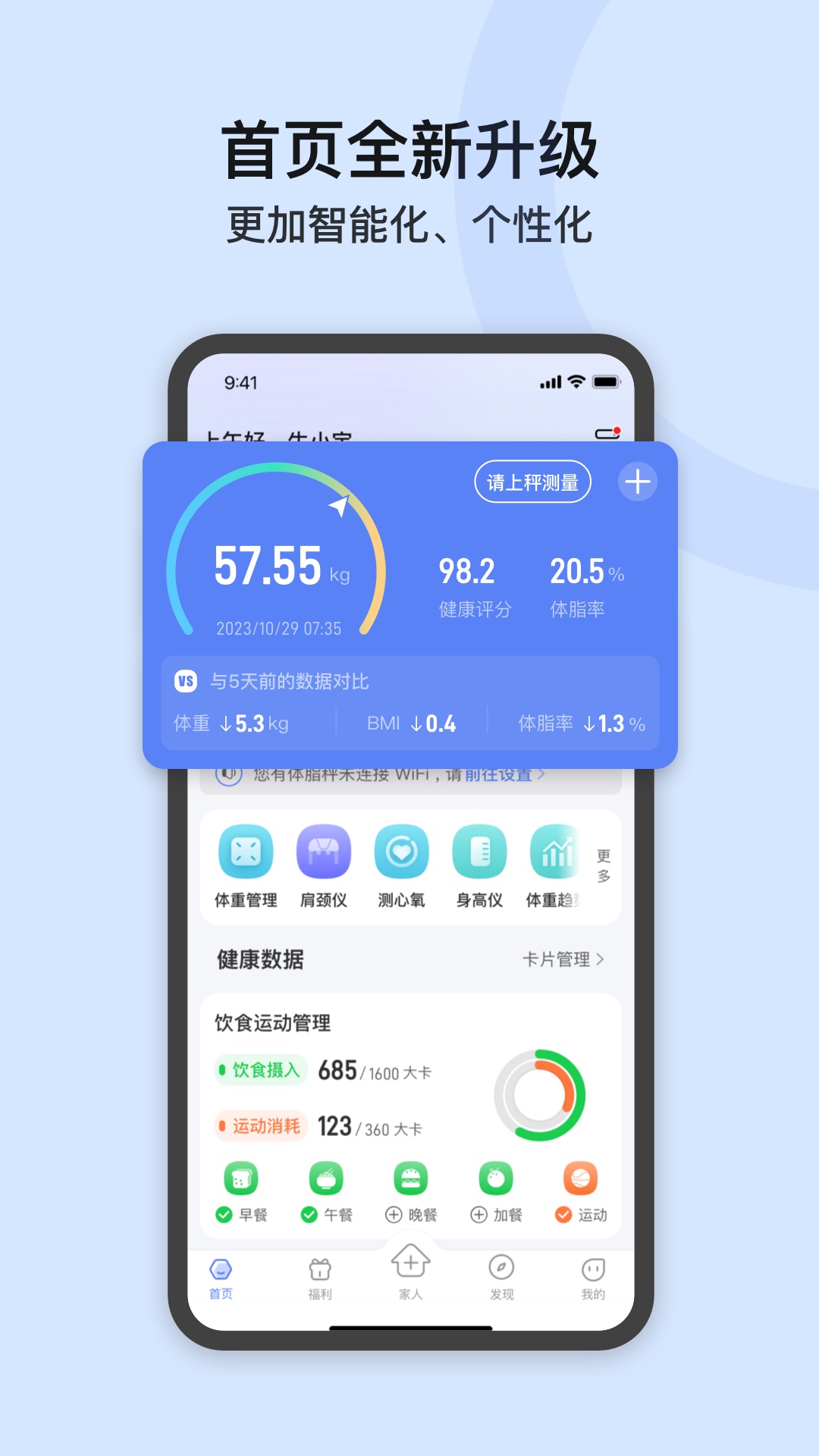 轻牛健康v3.17.1截图5