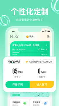 GRE3000词截图