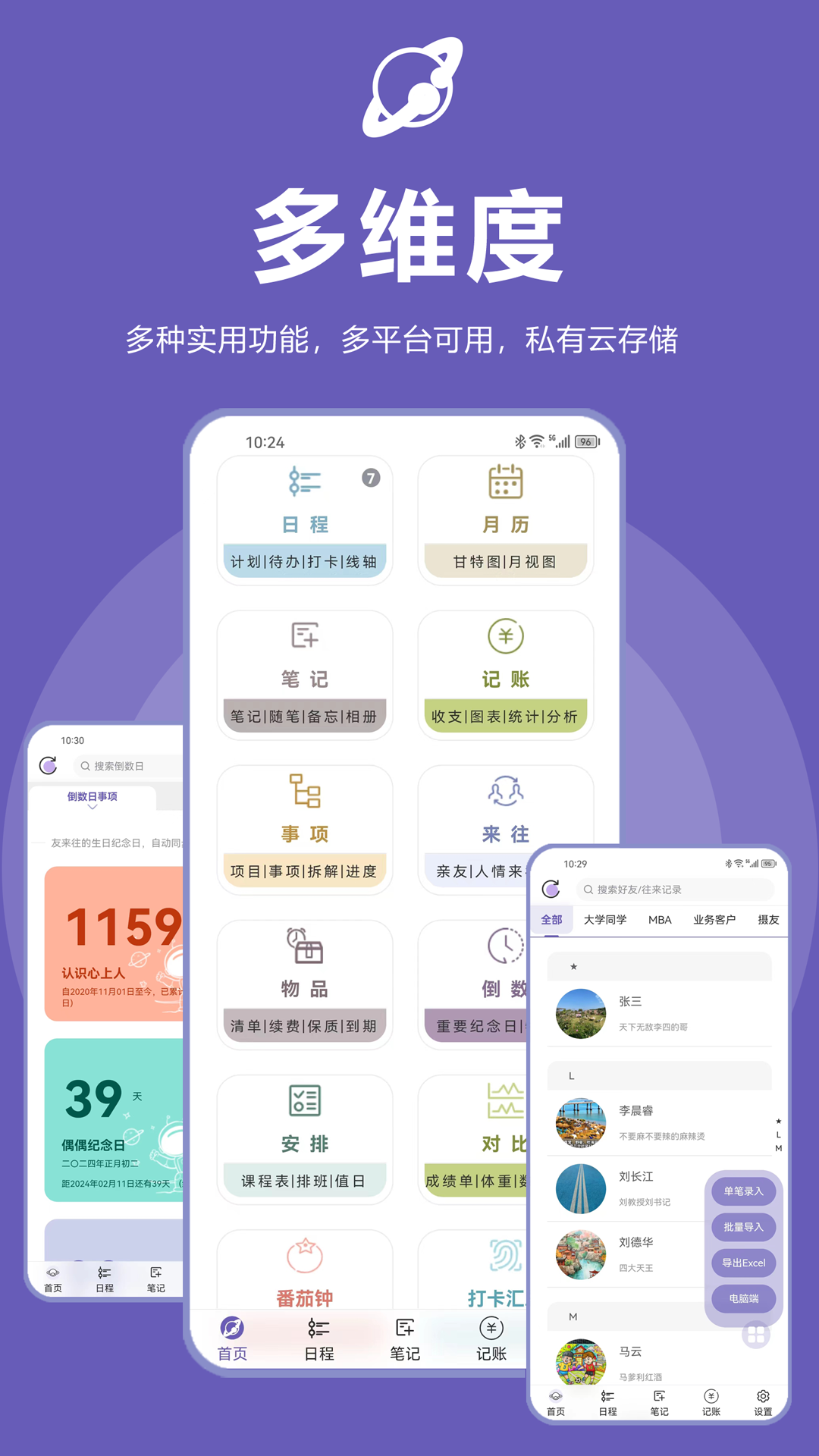 土星计划v5.5.7截图1