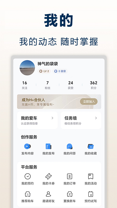 北京现代v8.23.1截图2