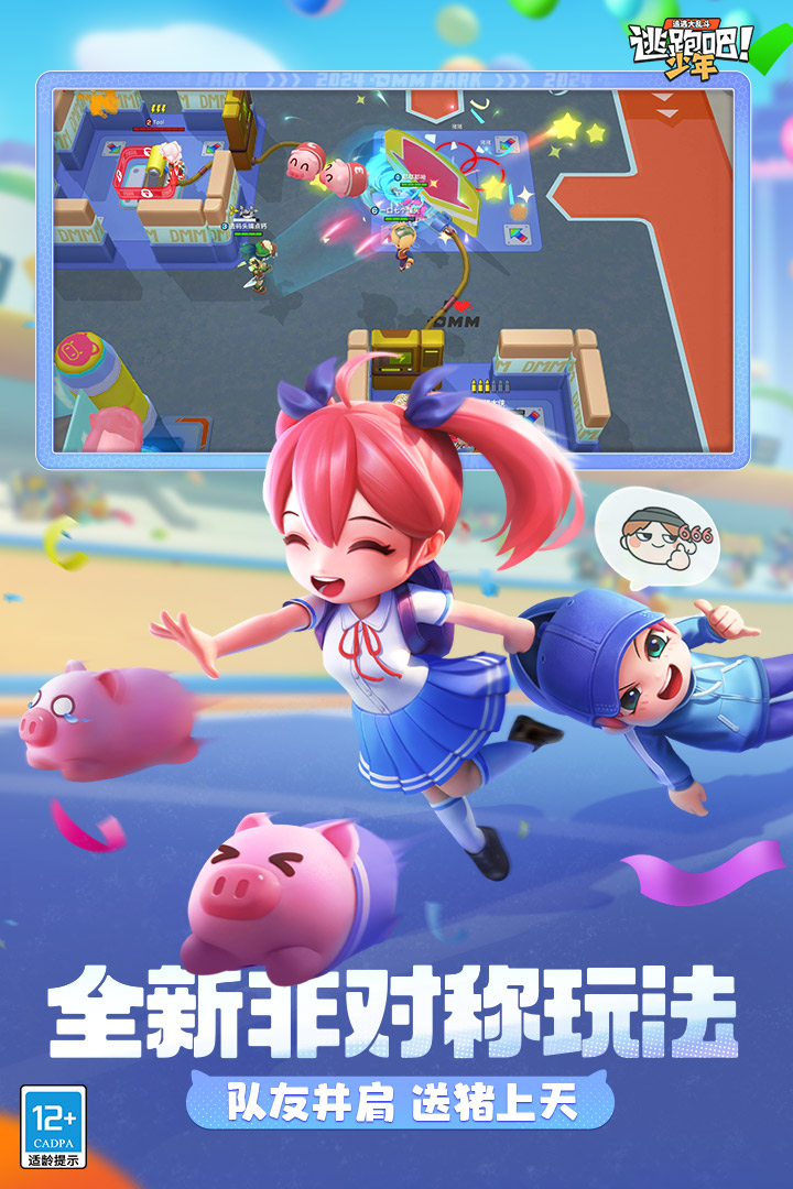 逃跑吧！少年截圖預(yù)覽