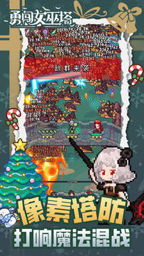 代號魔女截圖