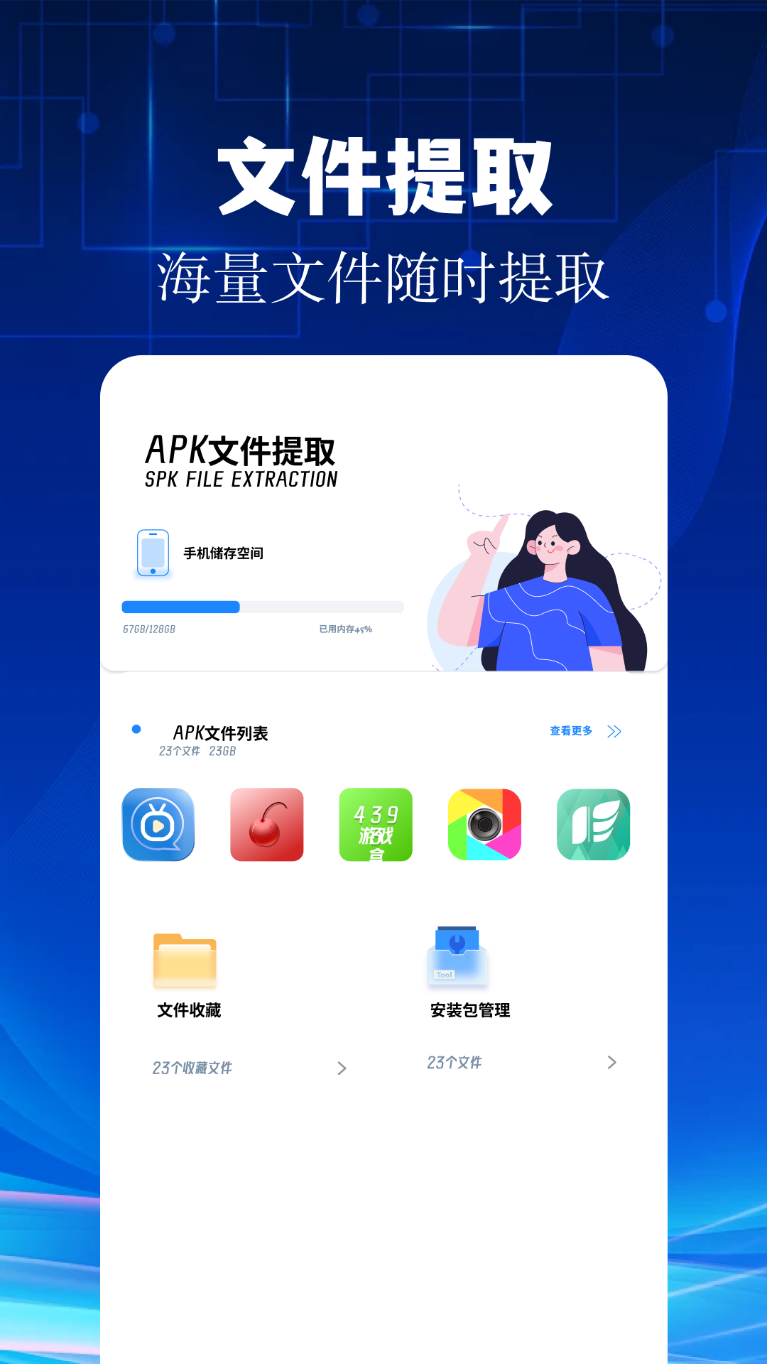 安装狮v1.1截图4