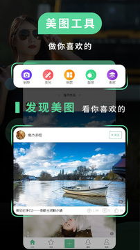 POCO相機(jī)截圖