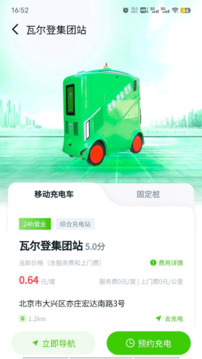 來電啦截圖