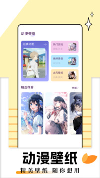 兜兜動(dòng)漫截圖