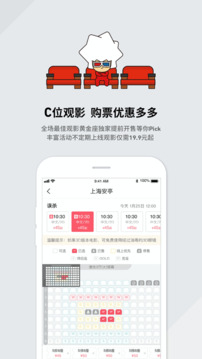 CGV電影購(gòu)票截圖
