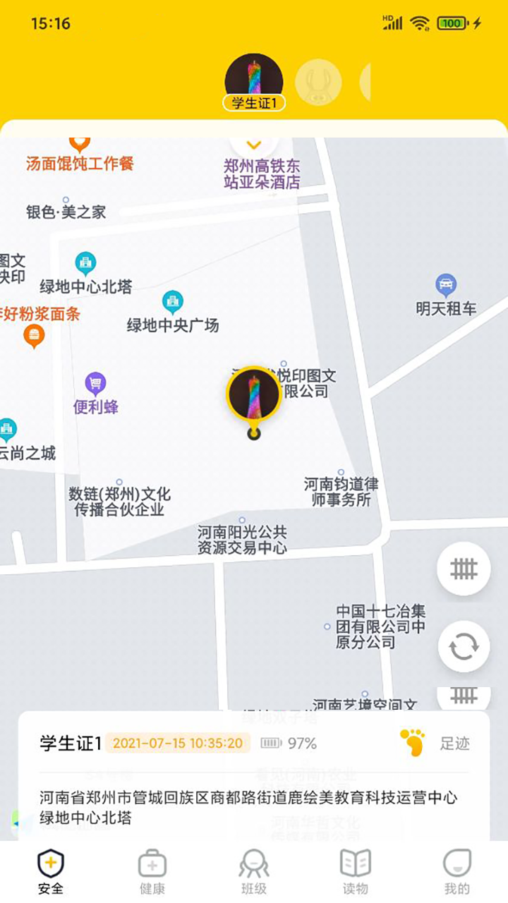 兔盯儿截图1