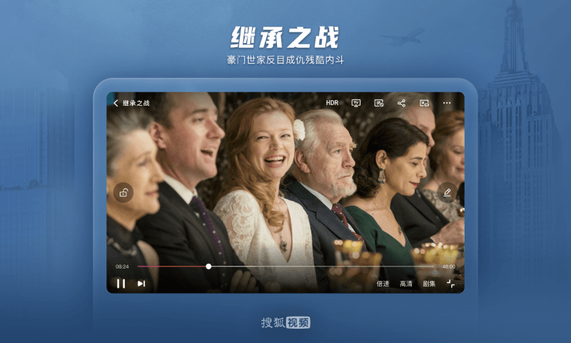 搜狐视频HDv10.0.02截图3