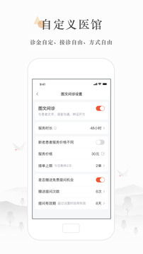 小鹿醫(yī)生版截圖