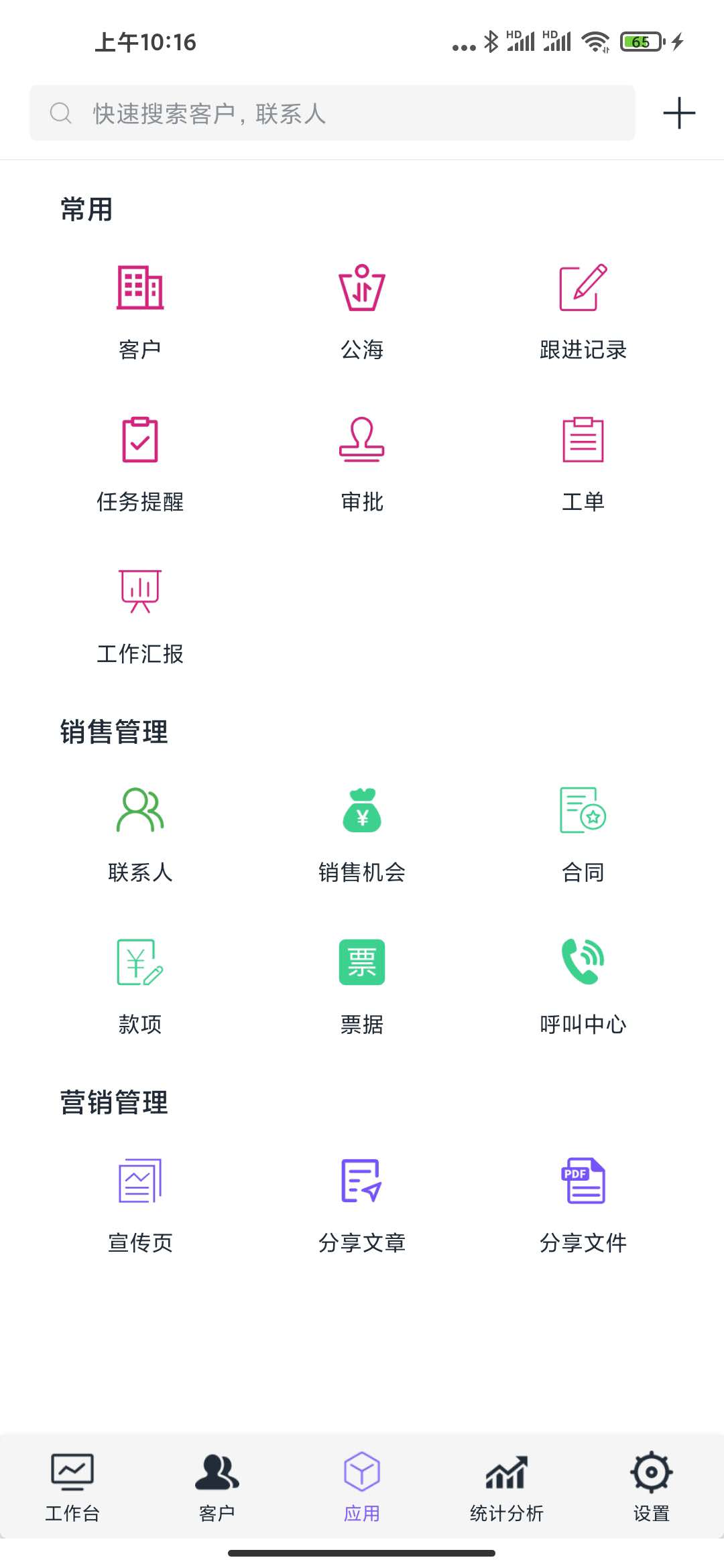 应用截图4预览