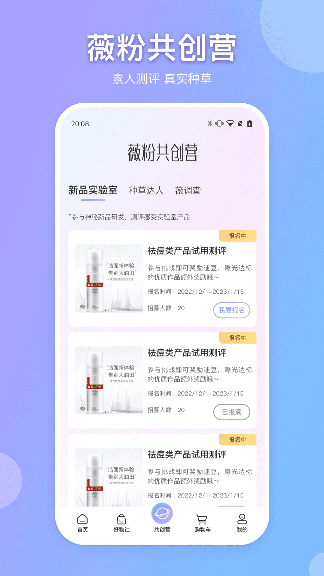 逑美在线v8.9.2截图2