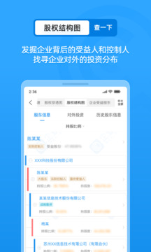 企业征信查询截图