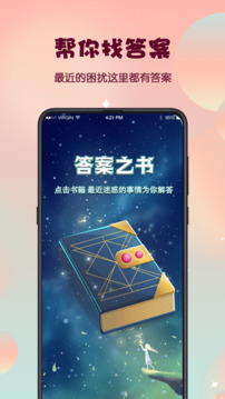 真心話大冒險(xiǎn)截圖