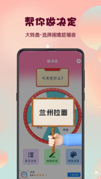 真心話大冒險(xiǎn)截圖