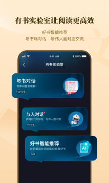 有書截圖