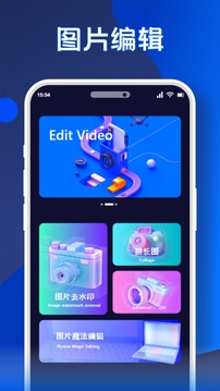無痕水印精靈助手截圖