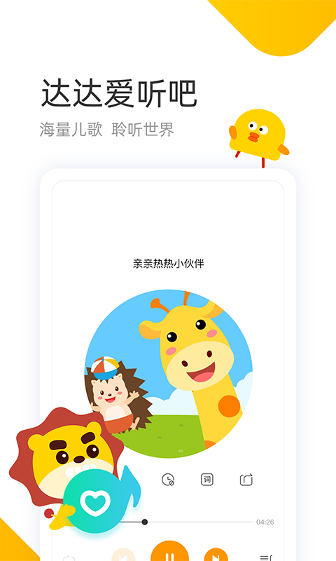 学趣乐园截图4