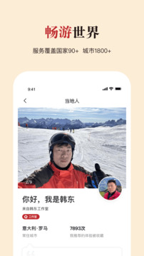 皇包車旅行截圖