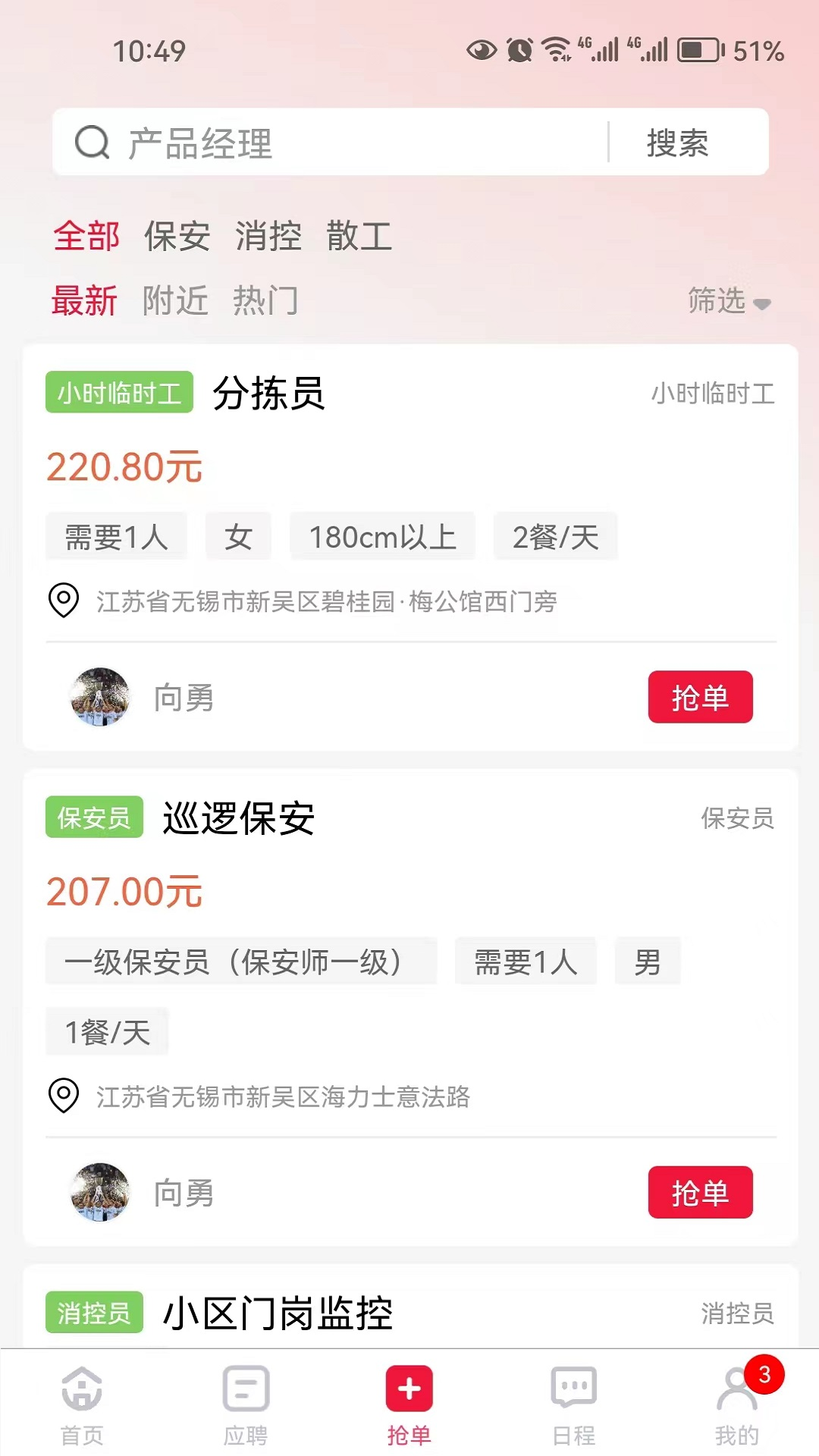 趕企截圖預(yù)覽