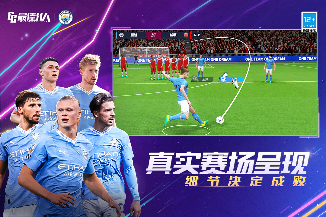 最佳11人截圖預覽