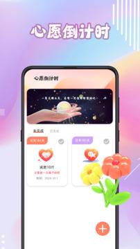 生日蛋糕電子版截圖