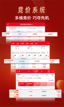 開盤啦截圖