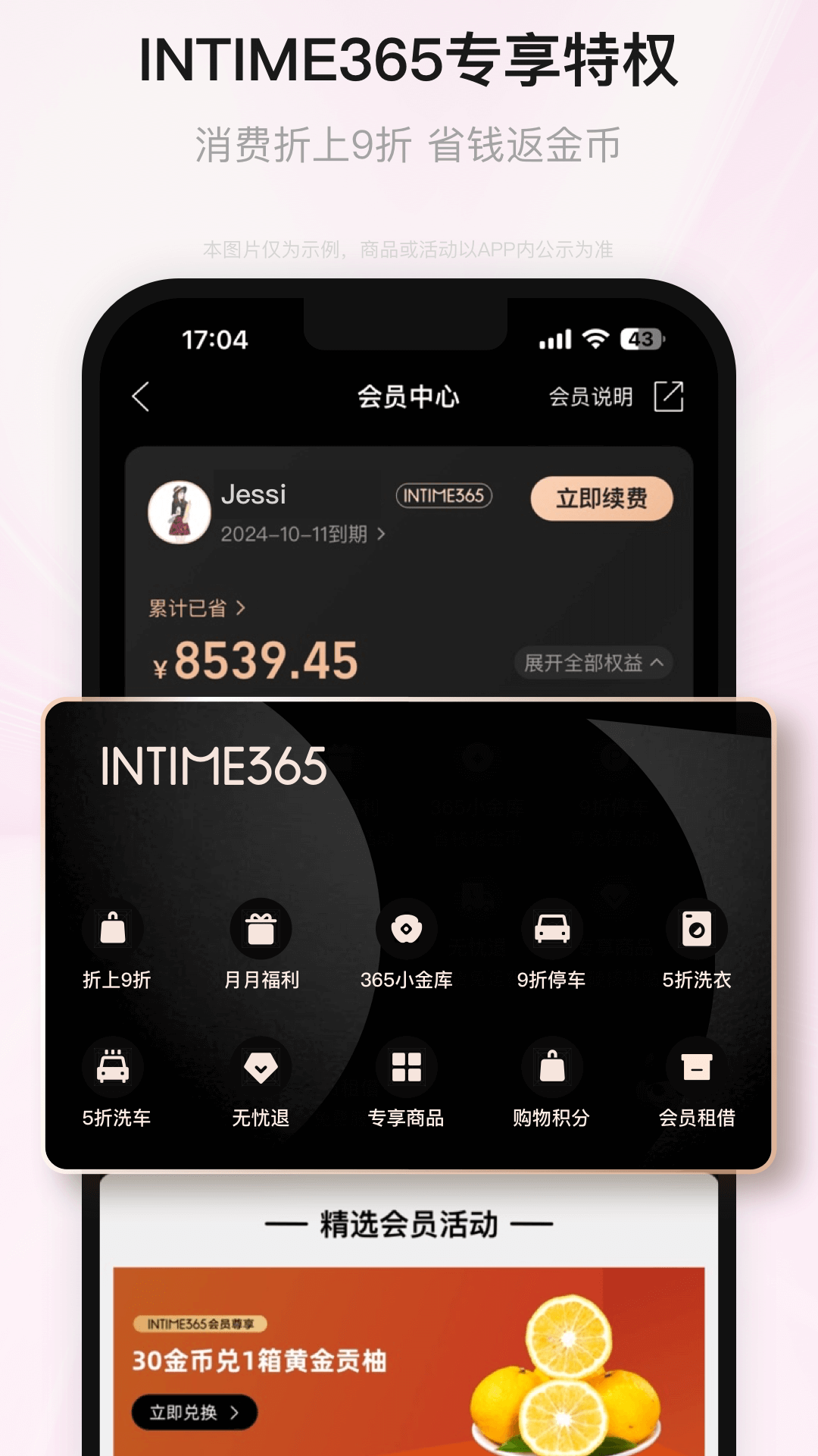 喵街v6.8.20截图3