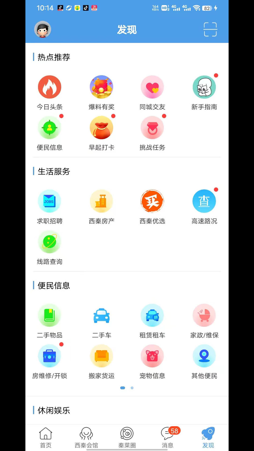 自贡在线截图5