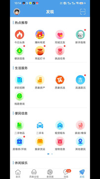 自贡在线截图