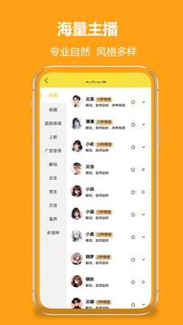 小明配音截圖
