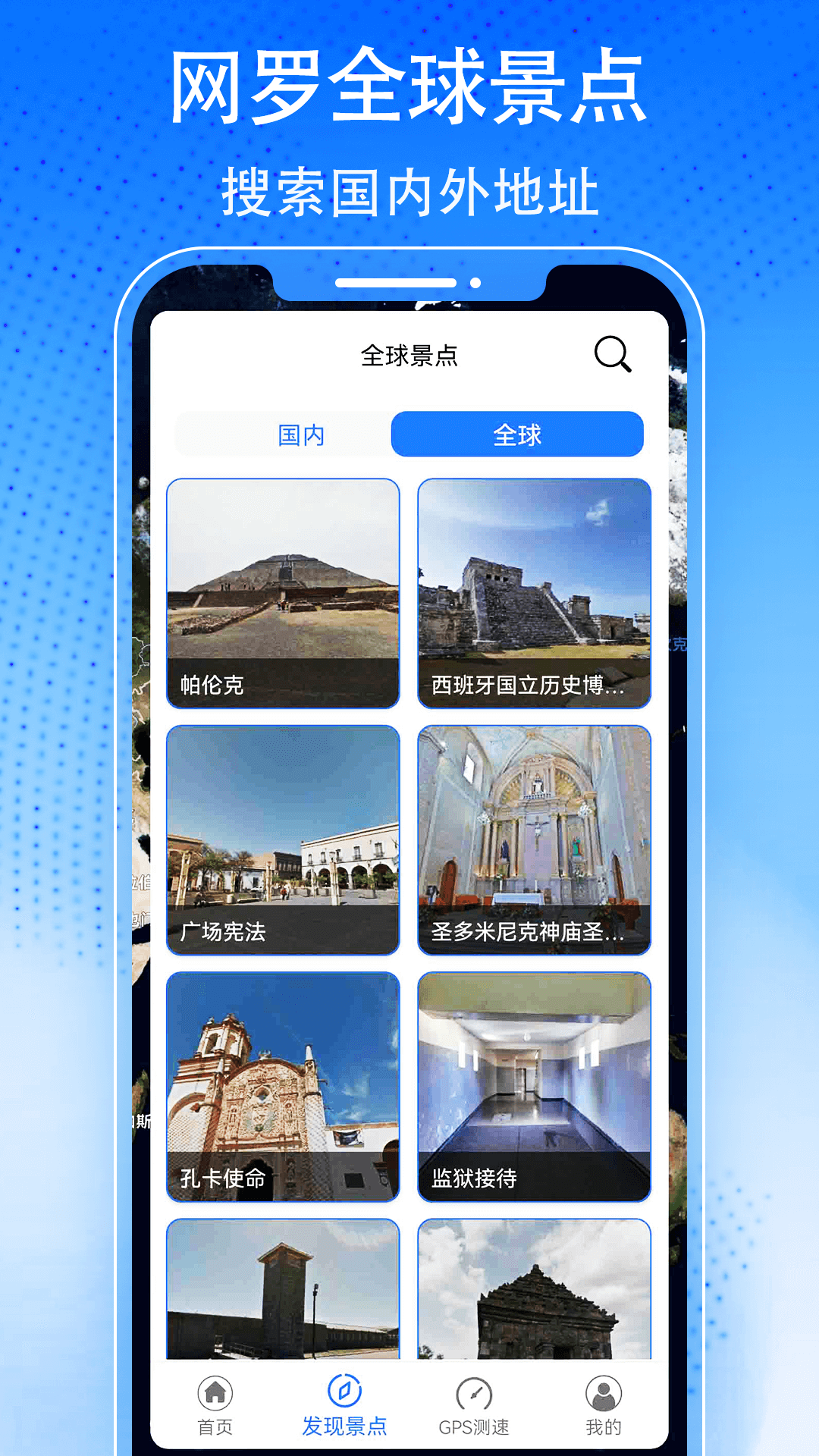 3D天眼卫星街景地图v1208截图4