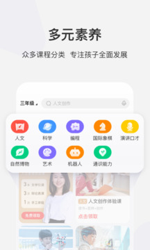 学而思网校截图