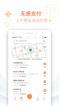 捷生活截圖
