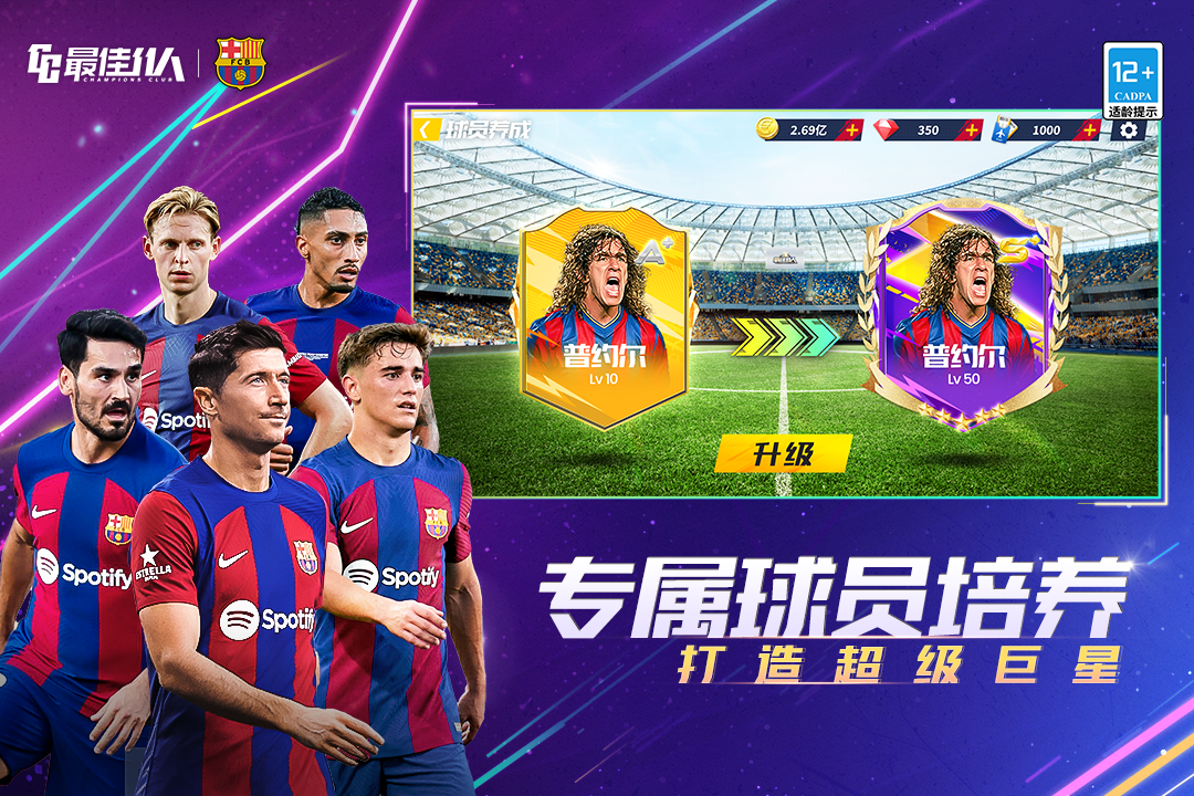 最佳11人截圖預覽