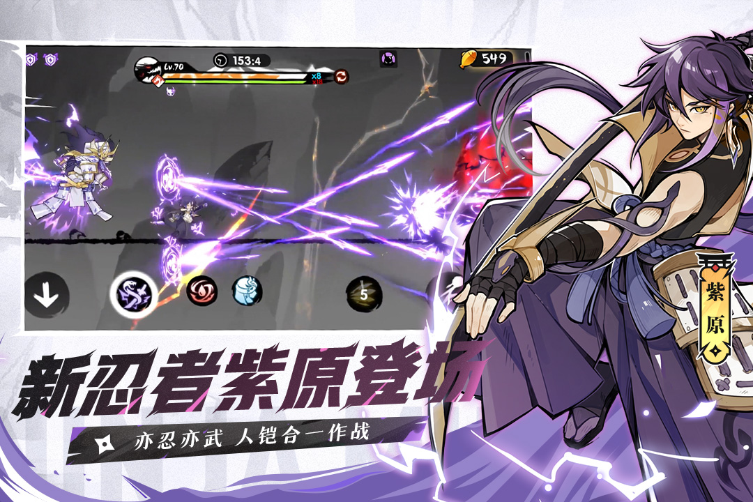 忍者必須死3截圖預覽