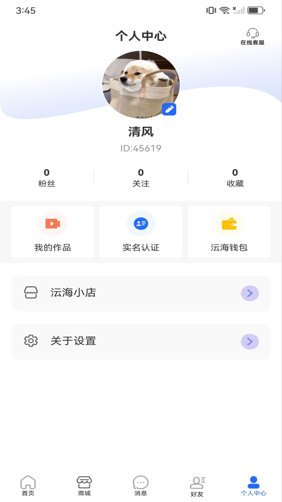 小沄海v3.9.1截图1