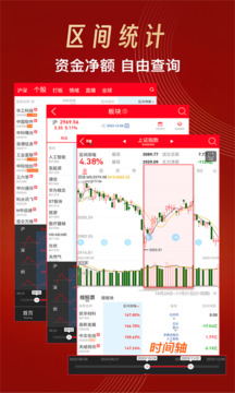 開盤啦截圖