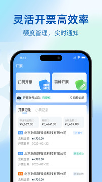 融易算截圖
