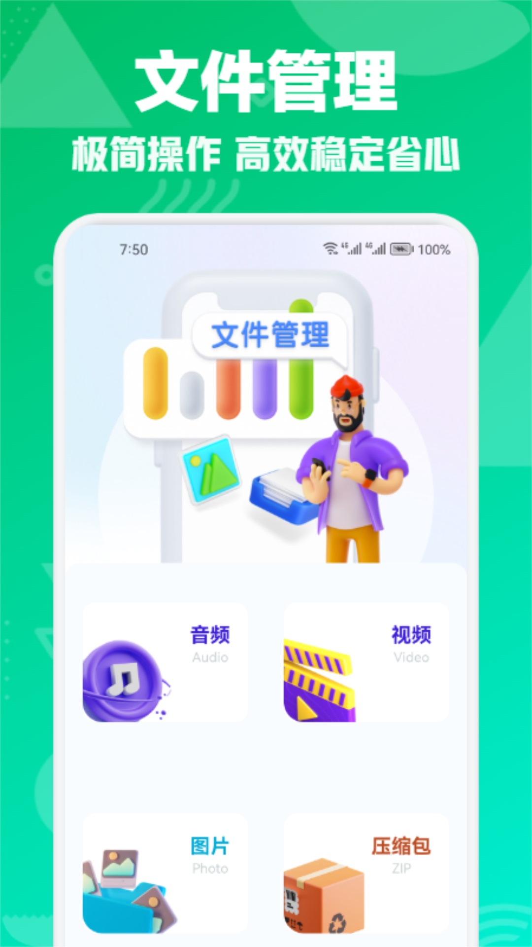 互传截图2