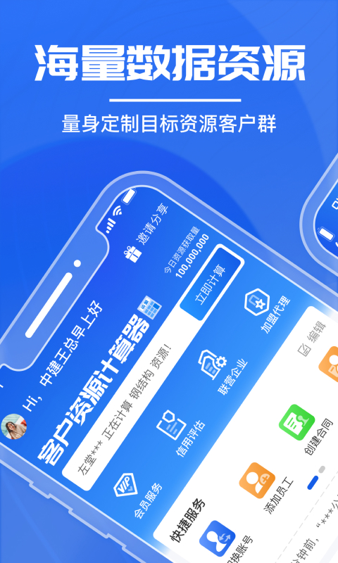 绿建管家v2.6截图5