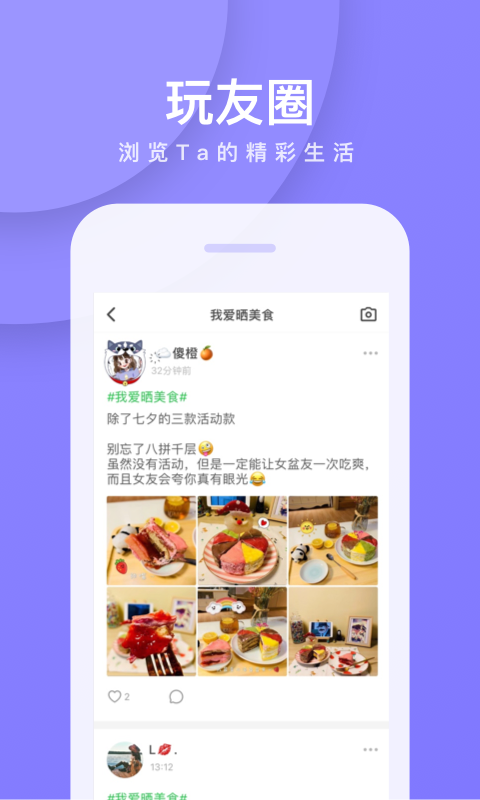 我是卧底v5.17.10.2截图1