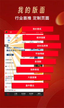 開盤啦截圖