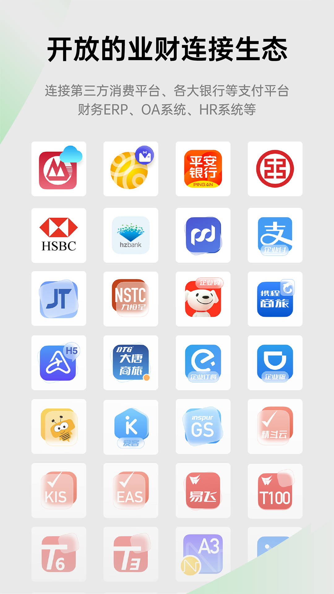 合思v2.9.6截图1