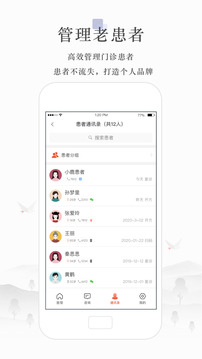小鹿醫(yī)生版截圖